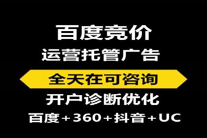 百度广告平台运营推广的技巧与趋势